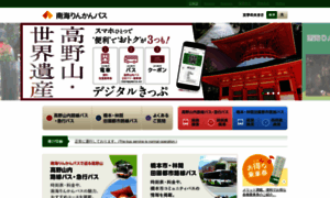 Rinkan.co.jp thumbnail