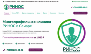 Rinos-clinic.ru thumbnail