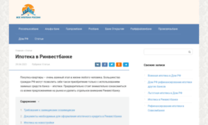 Rinvestbank.ru thumbnail