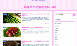 Rinyu-recipe.com thumbnail