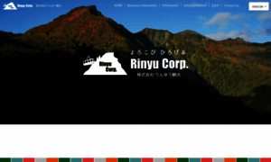 Rinyu.co.jp thumbnail