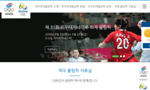 Rio2016.sports.or.kr thumbnail