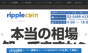 Ripple-coin.jp thumbnail