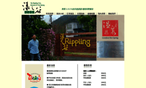 Rippling.com.tw thumbnail