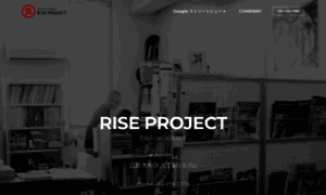 Rise-pro.jp thumbnail