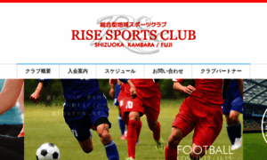 Rise-sportsclub.com thumbnail