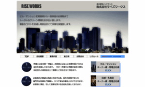 Rise-works.tokyo thumbnail