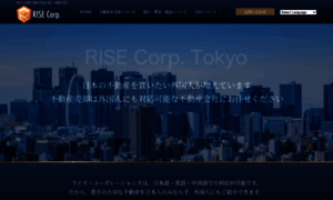 Risecorp-sale.tokyo thumbnail
