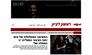 Rishon.mynet.co.il thumbnail