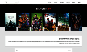 Rishonim.tv thumbnail