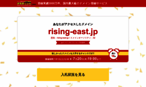 Rising-east.jp thumbnail