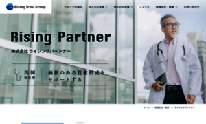 Rising-partner.co.jp thumbnail