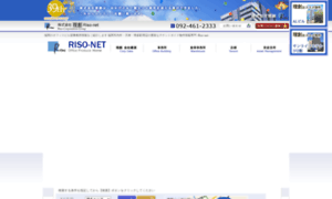 Riso-net.com thumbnail