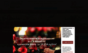 Ritual.ru thumbnail