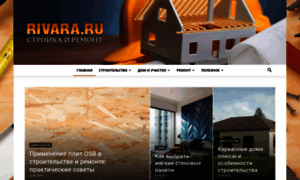 Rivara.ru thumbnail