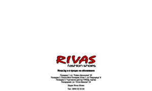 Rivas.bg thumbnail