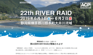 River-raid.com thumbnail