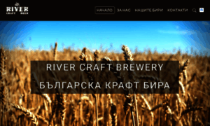 Riverbeer.bg thumbnail