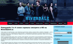 Riverdale4.ru thumbnail
