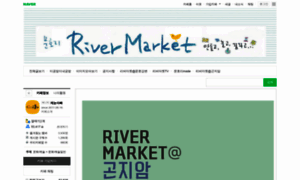 Rivermarket.co.kr thumbnail