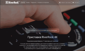 Riverrock.ru thumbnail