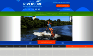 Riversurf.ru thumbnail