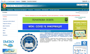 Rivneosvita.org.ua thumbnail