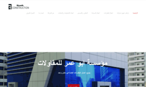 Riyadh-constructions.org thumbnail