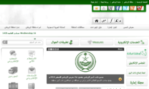 Riyadh.gov.sa thumbnail