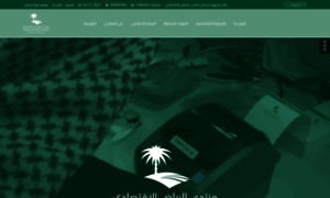 Riyadhef.com thumbnail