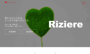 Riziere.co.jp thumbnail