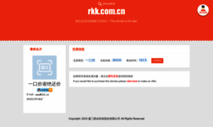 Rkk.com.cn thumbnail