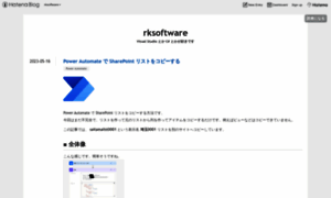 Rksoftware.hatenablog.com thumbnail