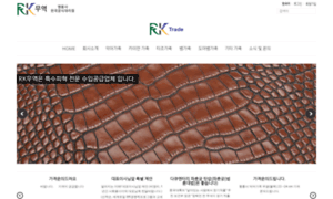 Rktrade.kr thumbnail