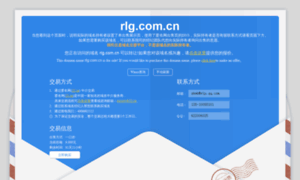 Rlg.com.cn thumbnail