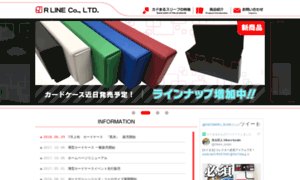 Rline.co.jp thumbnail