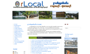 Rlocal.kru.ac.th thumbnail