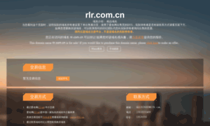 Rlr.com.cn thumbnail