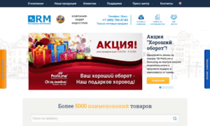 Rm-company.ru thumbnail