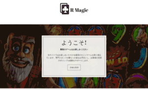 Rmagic.net thumbnail