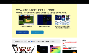 Rmake.jp thumbnail