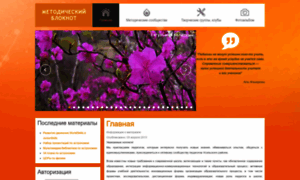 Rmo.uoura.ru thumbnail