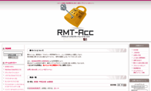 Rmt-acc.info thumbnail