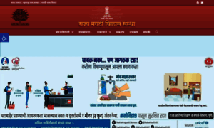Rmvs.marathi.gov.in thumbnail