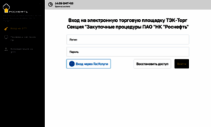 Rn.tektorg.ru thumbnail