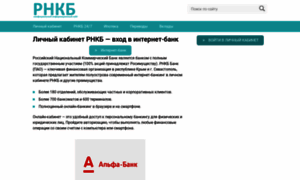 Rncbbank.ru thumbnail