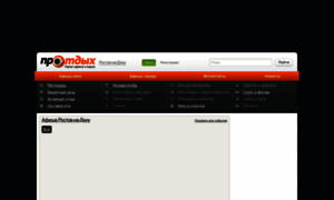 Rnd.pro-otdyh.ru thumbnail
