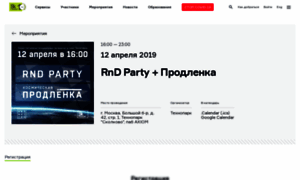 Rndprodlenka.events.sk.ru thumbnail