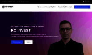 Ro-invest.ru thumbnail