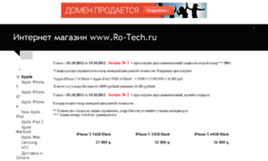 Ro-tech.ru thumbnail